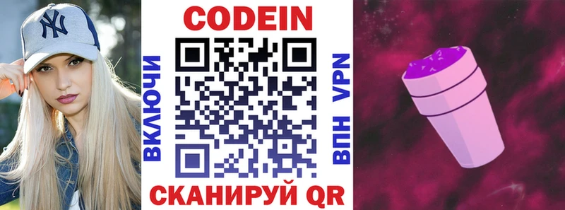 Кодеин напиток Lean (лин)  наркотики  площадка клад  Удачный  KRAKEN зеркало 