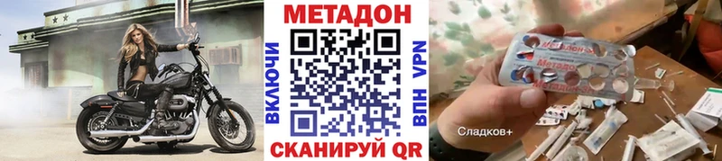 Метадон methadone  omg рабочий сайт  Удачный  закладка 